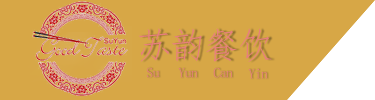 苏州苏韵餐饮管理有限公司